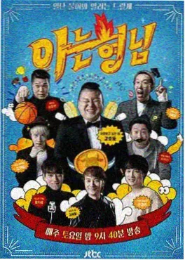 奇米影视网综艺《声浪对决战》海报