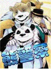 奇米影视网综艺《一起露营吧》海报