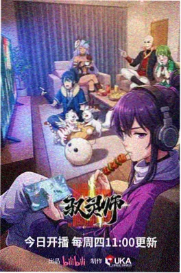 奇米影视网动漫《猫娘的日常》海报