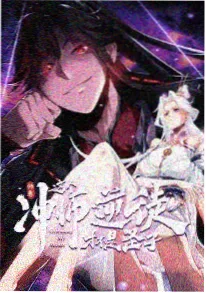 奇米影视网漫画改编《深海图书馆》海报